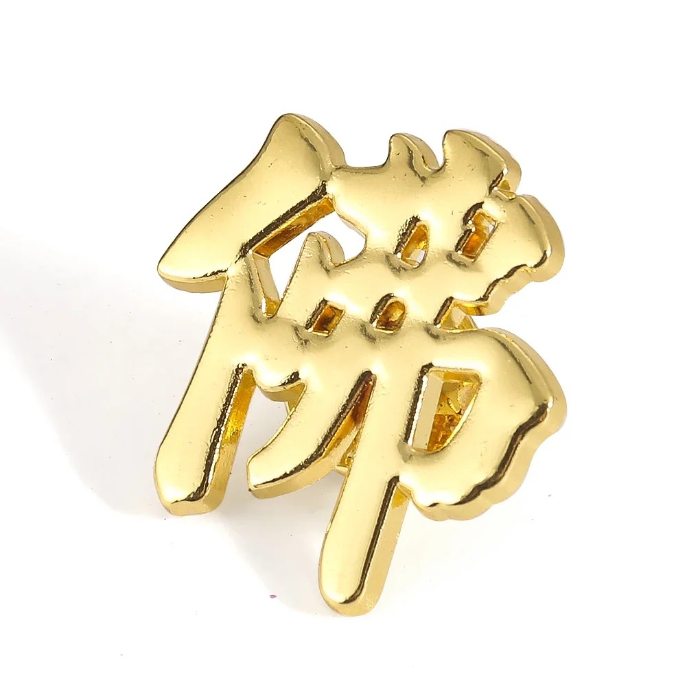 Winter Clothing Accessories - Chinesische Schriftzeichen FO Metall Brosche Design